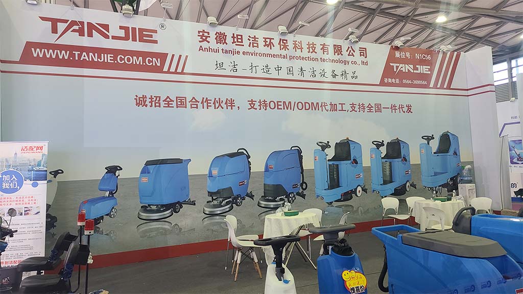 阜新坦洁洗地机亮相2023年CCE上海国际清洁技术与设备博览会