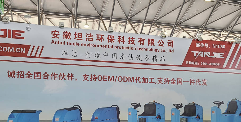 阜新2023CCE上海国际清洁技术与设备博览会将于3月28日盛大开幕